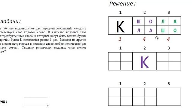 ЕГЭ. ИНФОРМАТИКА. 2021. ДЕМО. ЗАДАНИЕ №8 смотреть онлайн