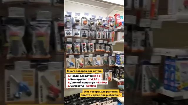 Товары от 1,70 руб. в "Магазине постоянных скидок" смотреть онлайн