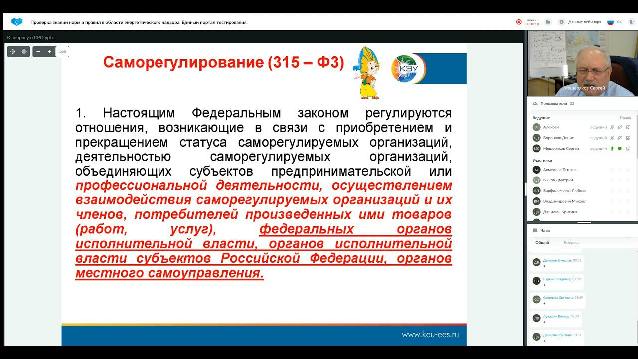 Проверка знаний норм и правил в области энергетического надзора   Единый портал тестирования