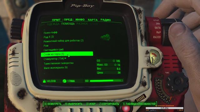 Fallout 4 : Полное прохождение на русском (Сложность: Очень высокая) #9 смотреть онлайн