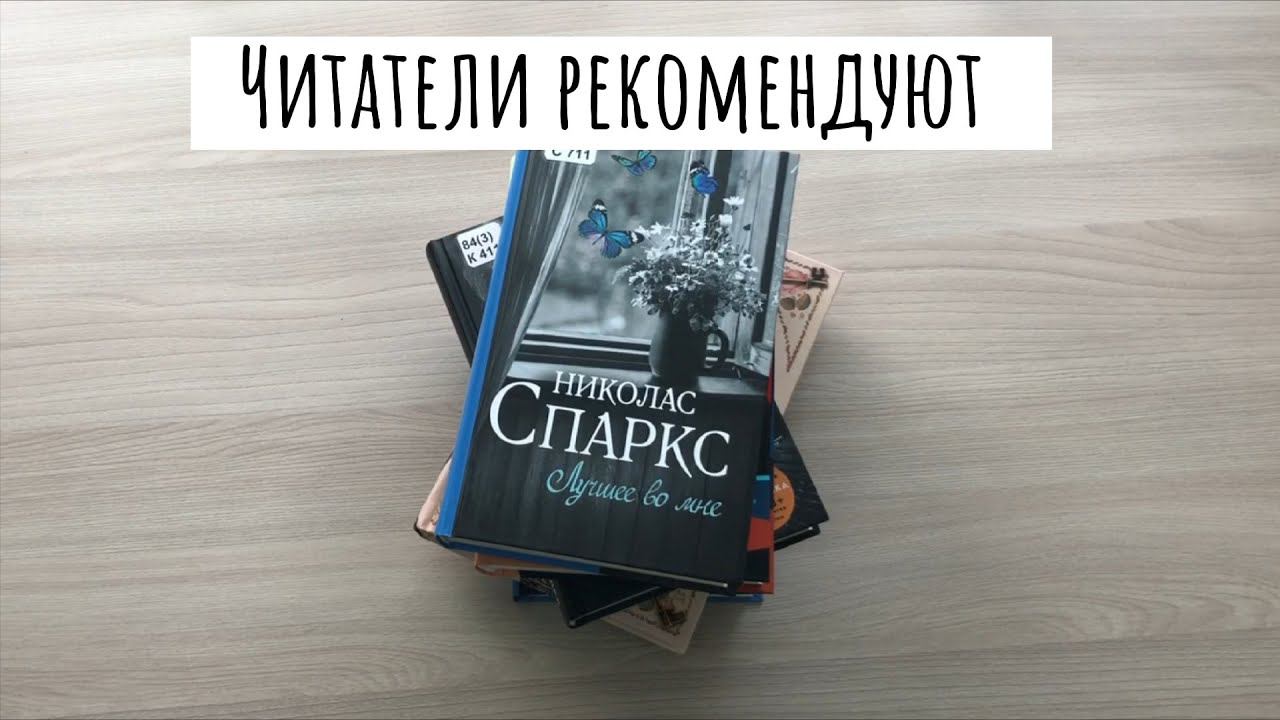 ЧИТАТЕЛИ РЕКОМЕНДУЮТ. «Безбожный переулок» Марины Степновой смотреть онлайн