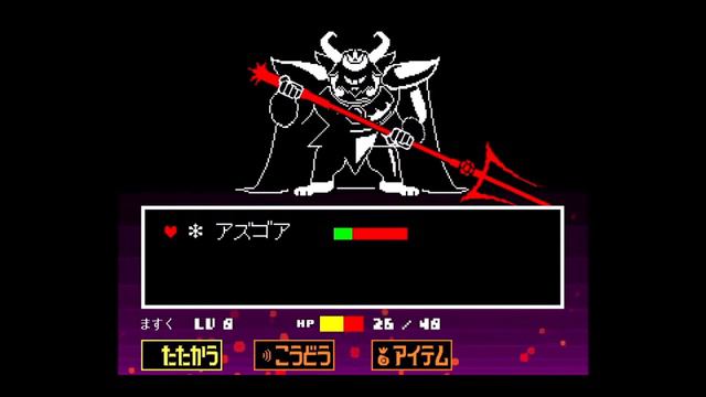 [UNDERTALE] #34 ますく号泣!?アズゴア戦リベンジ！ [アンダーテール] смотреть онлайн