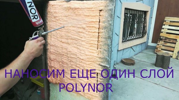 Polynor НЕ ГОРИТ!