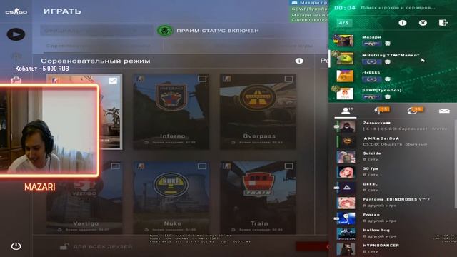 СТРИМ CS:GO! ВЕБКА! ИГРАЕМ СО ЗРИТЕЛЯМИ! смотреть онлайн