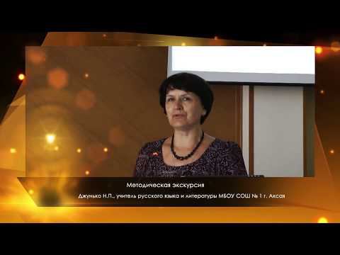 Методический семинар /Методическая экскурсия: Джунько Н.П./