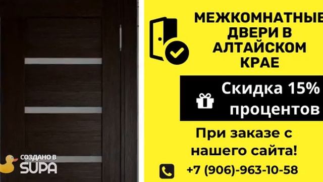 Межкомнатные двери в Бийске смотреть онлайн
