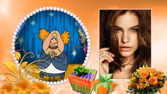 Шуточное поздравление с Днём рождения. Слайд-шоу на заказ. смотреть онлайн