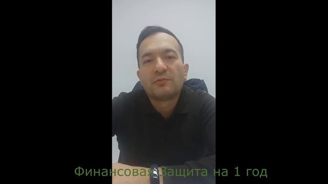 ФИНАНСОВАЯ ЗАЩИТА - 1-й уровень финансовой грамотности. - Finance Defence