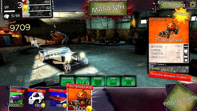 GEARS & GUTS #2 Зомби Новые видео игры про машинки и про зомби Монстр тачки прохождение смотреть онлайн