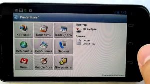 Урок № 2.2. Как подключить печать принтера к Андроид?