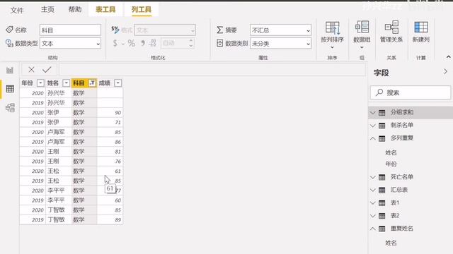 PowerBI基础语法、函数、图表、DAX原理 Power BI教程 27 第2部分23 001 ADDMISSINGITEMS与SUMMARIZECOLUMNS смотреть онлайн