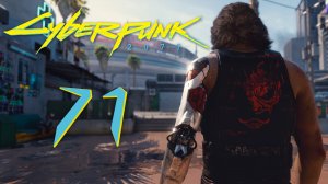 Cyberpunk 2077 - Квартира 303, Метаморфозы - Прохождение игры на русском [#71] | PC