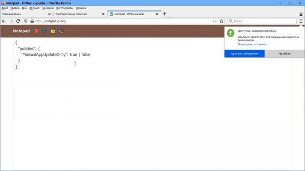 Как отключить уведомление об обновлении в Firefox Browser 87+