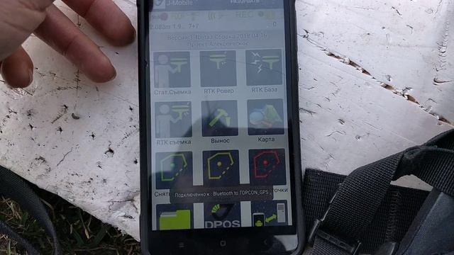 Подключаем Topcon Gb500 к смартфону с JMT с помощью блютуз адаптера.