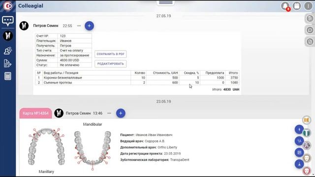 Создание и редактирование счета на оплату. смотреть онлайн