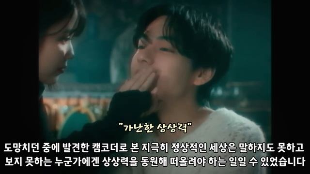 [아이유?V/ENG] 'Love Wins All' 뮤비해석!!(전 세계 입 떡 벌어지게한 뷔와 아이유의 MV에 대한 해석!/뷔가 나온 이유가... 대박!!)