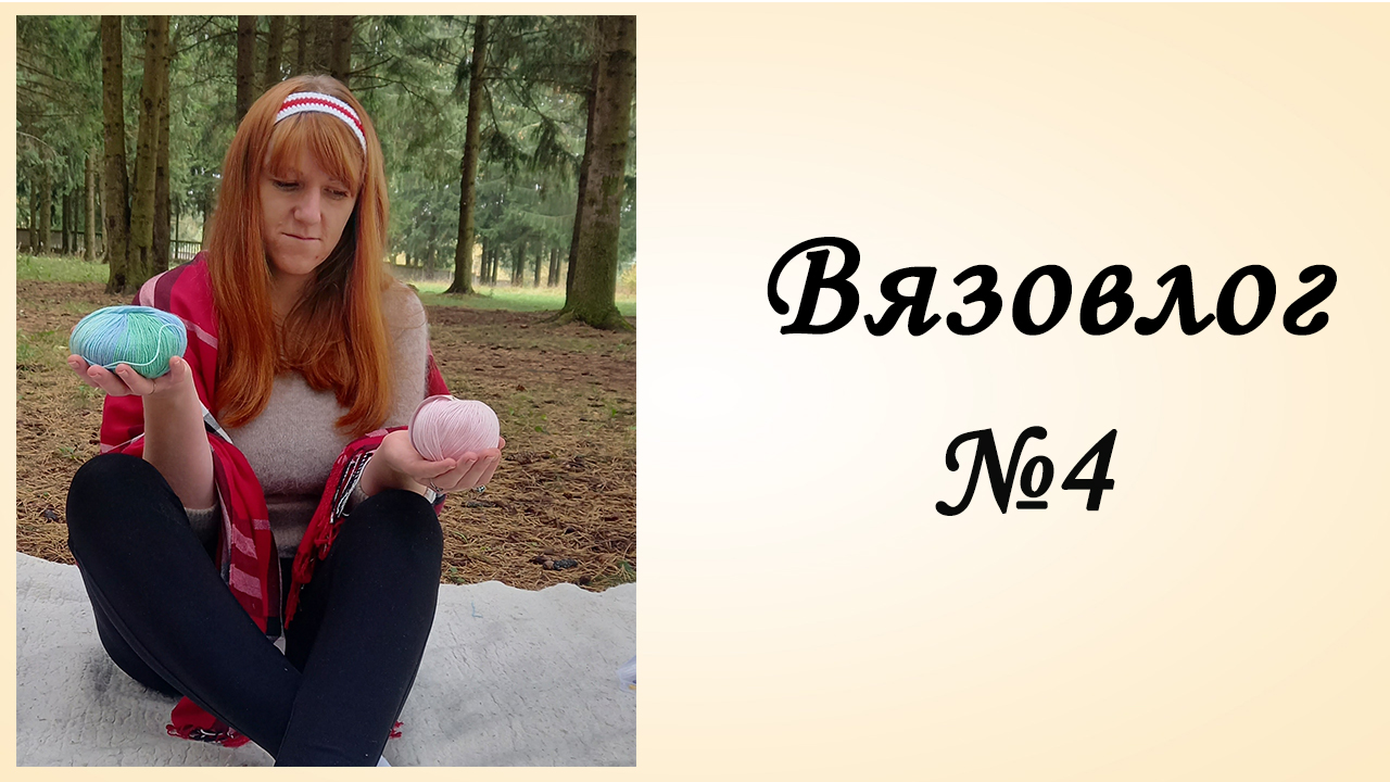 Дневник Рукодельницы [Отзыв Газал Беби Котон] Gazzal baby cotton [Вязаный Лисенок] смотреть онлайн