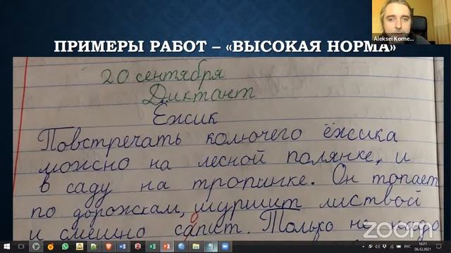 Секция 3. Нейропсихологический подход к диагностике и коррекции трудностей обучения смотреть онлайн