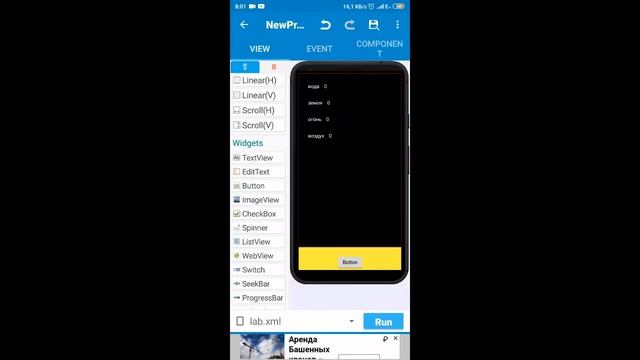 как сделать игру на телефоне в sketchware "алхимия" смотреть онлайн