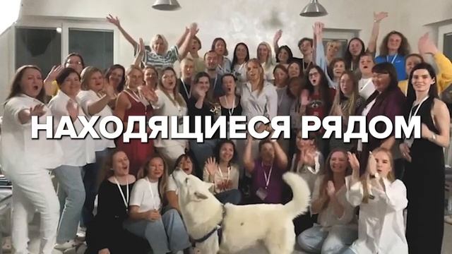 Мы приглашаем тебя в новую реальность, где тебе всегда есть место!