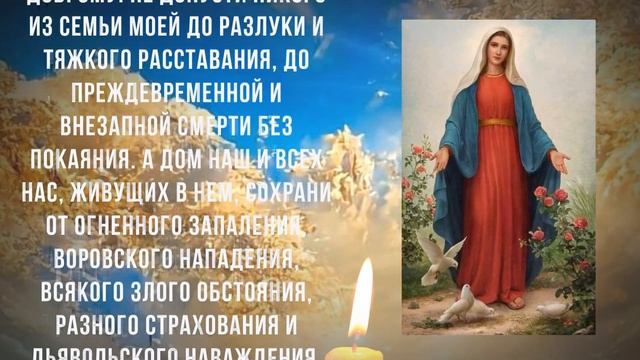 ПРЯМО СЕЙЧАС ОТКРОЙ ДЕНЕЖНЫЙ ПОТОК В СВОЙ ДОМ! Молитва Пресвятой Богородице смотреть онлайн