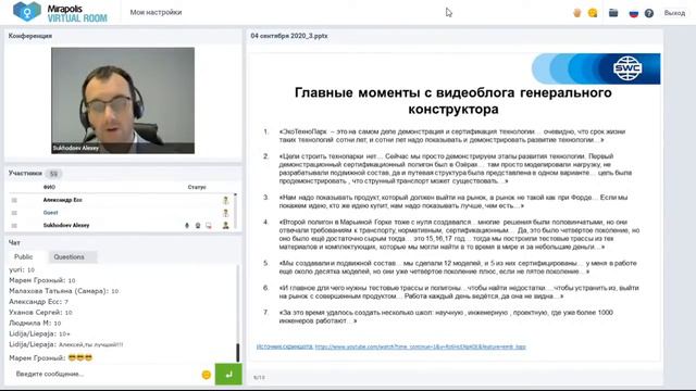 04 09 2020 Все самое интересное и актуальное в мире SWC А. Суходоев 13-00 МСК смотреть онлайн