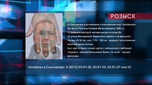 В Сыктывкаре родственники и полицейские ищут пропавшего без вести Лубнина Евгения Вячеславовича