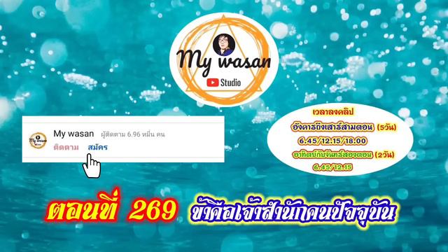 ตอนที่ 269 ข้าคือเจ้าสำนักคนปัจจุบัน смотреть онлайн
