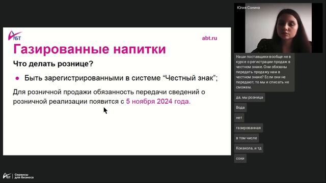 Новые правила работы с маркировкой 2023 год вода молочная продукция и акцизы на сахаросодержащие смотреть онлайн