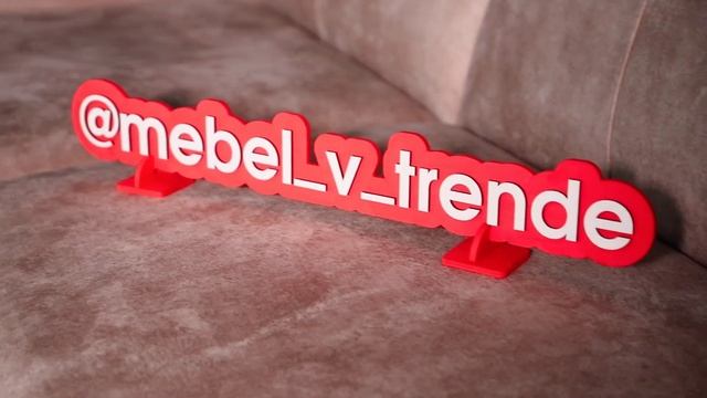 РЕКЛАМА ДЛЯ МЕБЕЛЬНОГО САЛОНА КОСТАНАЙ