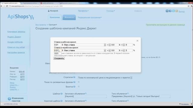 Как создавать 1-центовые кампании яндекс-директ, adwords, VK смотреть онлайн