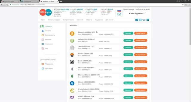KZ Cash - Регистрация в BTC-Alpha смотреть онлайн