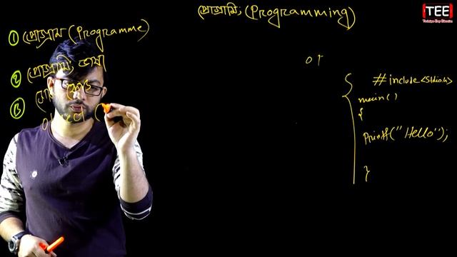 প্রোগ্রাম || Programme || প্রোগ্রামিং || Programming || HSC ICT Chapter 5 || Part-1 смотреть онлайн