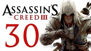 Assassin's Creed 3 - Прохождение игры на русском [#30] | PC (2014 г.)