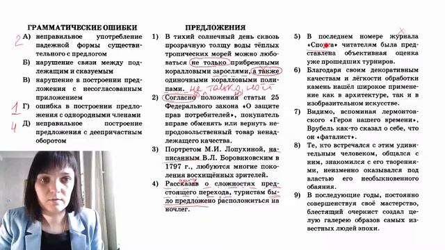Решаем пример 8 задания из ЕГЭ-2021 по русскому языку смотреть онлайн