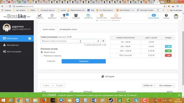 Bosslike   Бесплатная накрутка лайков, подписчиков, комментариев вКонтакте, Инстаграм, Twi