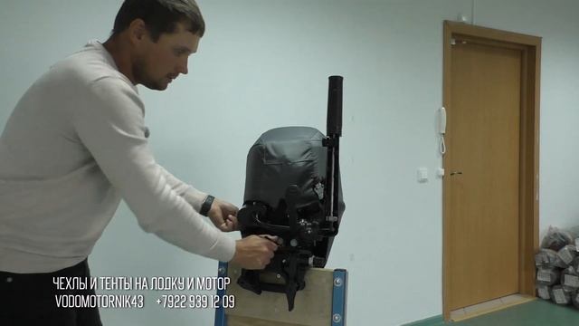 Изготовили топовый чехол для мотора Tohatsu MFS 9.9 E S смотреть онлайн