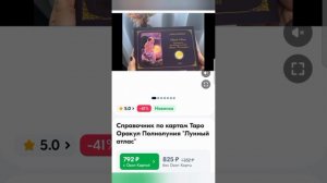 Справочник Лунный Атлас по картам Таро Оракул Полнолуния. Алана Ленорман
