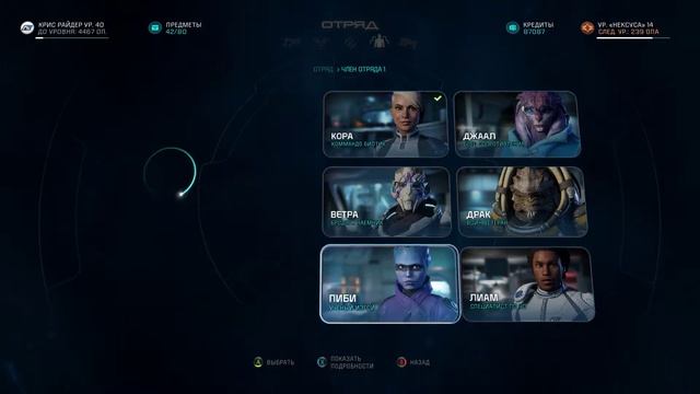 Mass Effect: Andromeda - ПРОХОЖДЕНИЕ БЕЗ КОММЕНТАРИЕВ/NO COMMENTARY - 42 смотреть онлайн