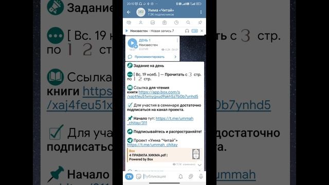Как проходить семинары «Умма “Читай”» смотреть онлайн