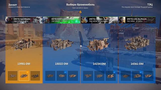 | Crossout | Глава безрудная - Pain in CrossbI4 |14| смотреть онлайн