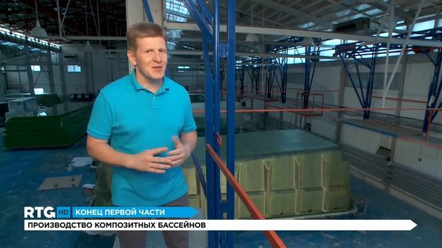 Композитные бассейны FRANMER смотреть онлайн