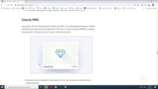 Лучшие SEO плагины для WordPress – 12 примеров смотреть онлайн