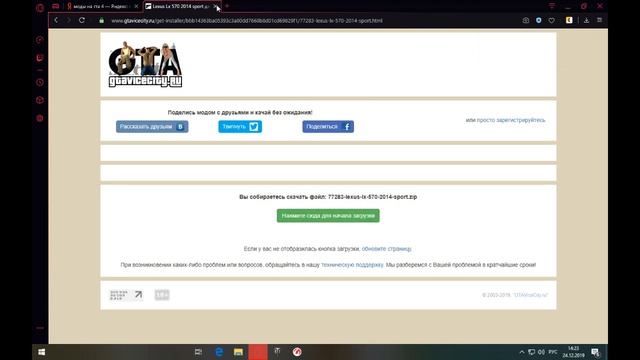 Как уcтановить моды на GTA 4 смотреть онлайн
