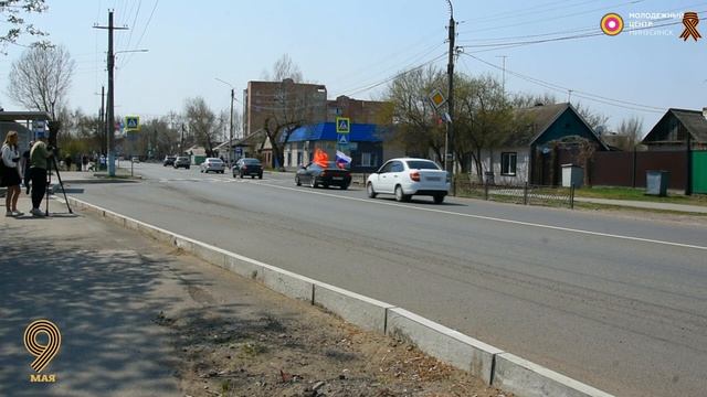 Автопробег ко Дню Победы смотреть онлайн