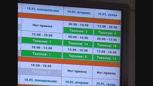 Электронные медицинские карты в тюменских поликлиниках уже не удивляют посетителей смотреть онлайн