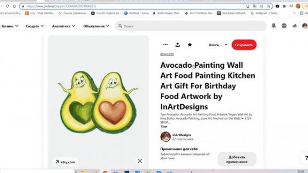 Продвижение через Pinterest. Как редактировать ссылку Пина. Pinterest для новичков. Продвежение