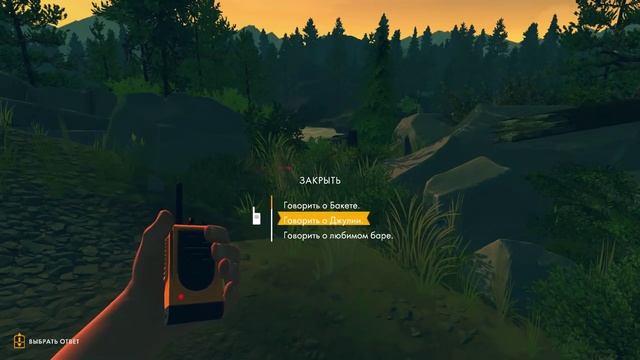 Свежачок! Firewatch — Загадочная круть! #1 (HD) играем первыми смотреть онлайн