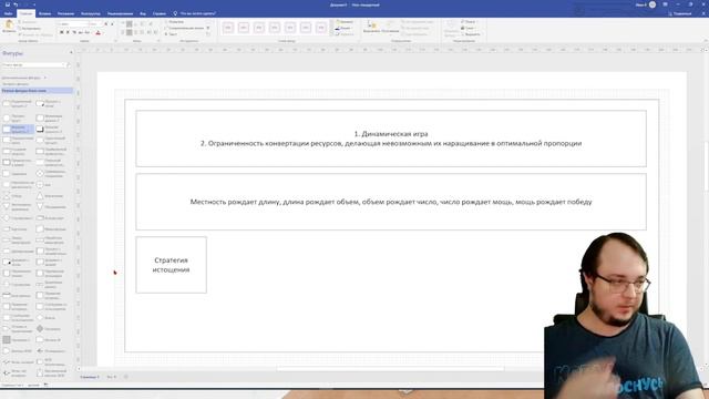 Вебинар: Стратегии наступления: сокрушение, истощение, непрямые действия смотреть онлайн