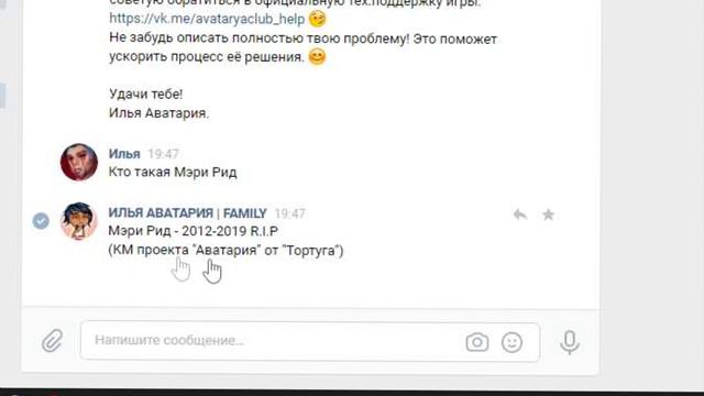 РАБОТАЮ ТЕХ.ПОДДЕРЖКОЙ АВАТАРИИ 😨 / Аватария смотреть онлайн